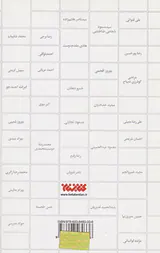 چهره به چهره2جلدی